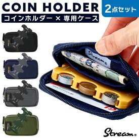 コインホルダーセット 2点セット コインホルダー コインホルダーケース 小銭入れ 財布 ミニウォレット コンパクト マルチポーチ パスケース コインケース キーケース 防災グッズ 通勤 通学 メンズ レディース キッズ プレゼント ギフト STREAM クリスマス