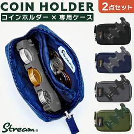 コインホルダーケース 2点セット コインホルダー 小銭入れ カードケース 財布 ミニウォレット コンパクト マルチポーチ パスケース コインケース 収納 キーケース 防災グッズ 通勤 通学 キッズ プレゼント ギフト STREAM クリスマス