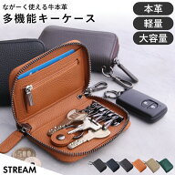 【ランキング1位!】キーケース スマートキーケース 本革 レディース メンズ 6連フック キーホルダー カラ…