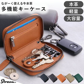 【ランキング1位!】キーケース スマートキーケース 本革 レディース メンズ 6連フック キーホルダー カラビナ ラウンドファスナー 小銭入れ コインケース ミニ財布 収納 鍵 通勤 通学 ICカード 牛革 レザー 革 プレゼント ギフト 送料無料 STREAM