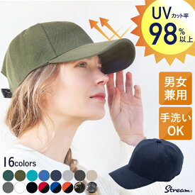 キャップ UVカット 帽子 レディース メンズ 深め 無地 ユニセックス フリーサイズ 軽量 日除け 大きめ stream【送料無料】春 夏 秋 冬