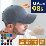 キャップ UVカット 帽子 メンズ レディース キッズ 無地 深め メンズ キャップ ユニセックス きれいめ 軽…