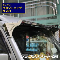 楽天市場】軽トラ フロントバイザーの通販