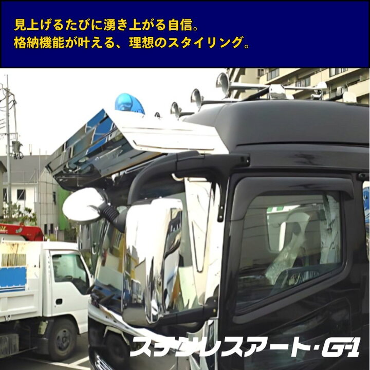 楽天市場】T/S製 ふそう スーパーグレート フロントバイザー D2E 
