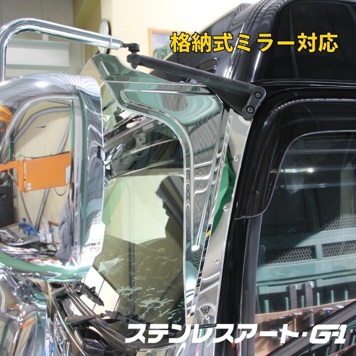 楽天市場】T/S製 いすゞ ファイブスターギガ フロントバイザー N2E 