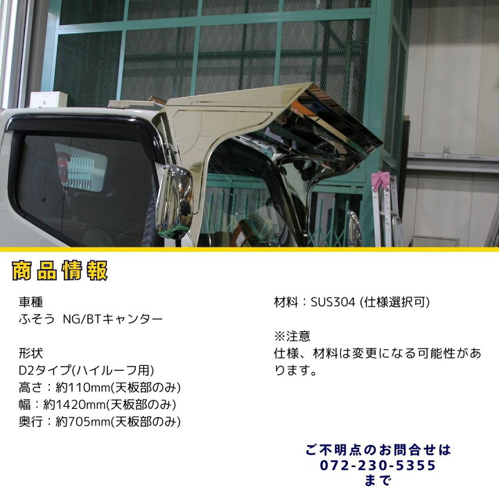 楽天市場】ふそう2t フロントバイザー NGキャンター BTキャンター D2 