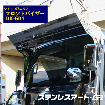楽天市場】シモタニ製 フロントバイザー DX-HI鏡面 : ショップ横浜