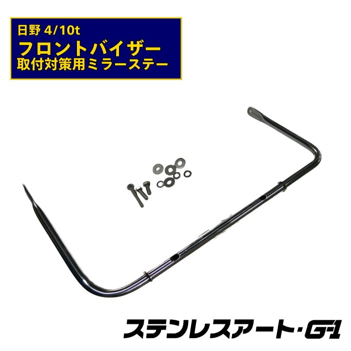 楽天市場】T/S製 日野 HINO プロフィア レンジャー フロントバイザー 