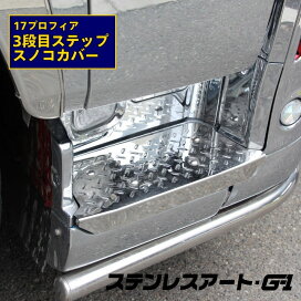 楽天市場】 日野/トヨタ > 10t : ステンレスアートG-1