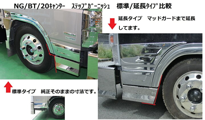 楽天市場】ふそう2t G/BTキャンター JET/純正用 標準車用/ワイド車用 