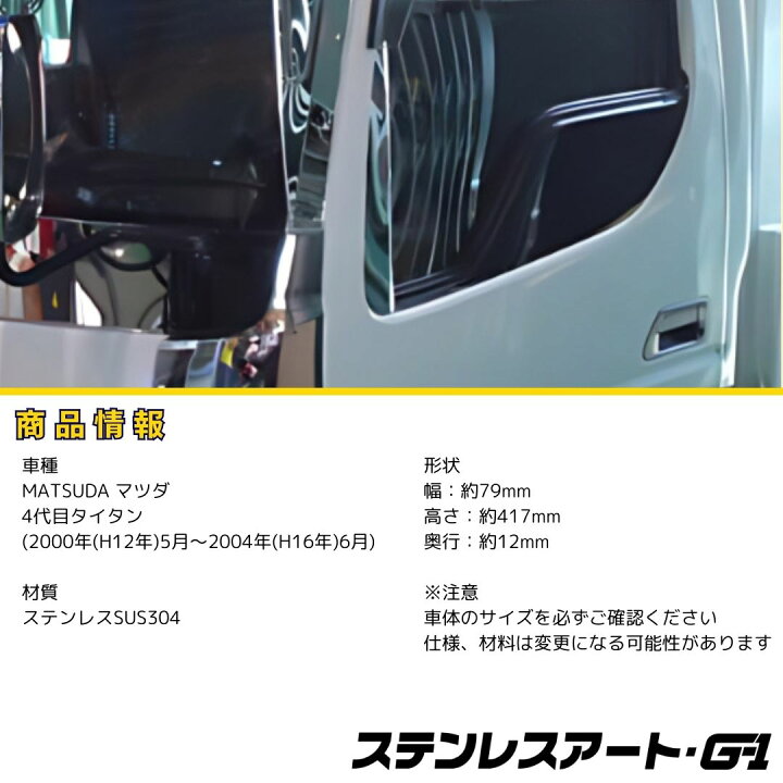 楽天市場】T/S製 マツダ タイタン ダッシュ フロント ウインド 