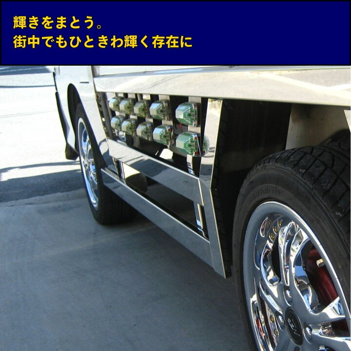 楽天市場】ハイゼット サイドバンパー ダイハツ 200系 ステンレス  