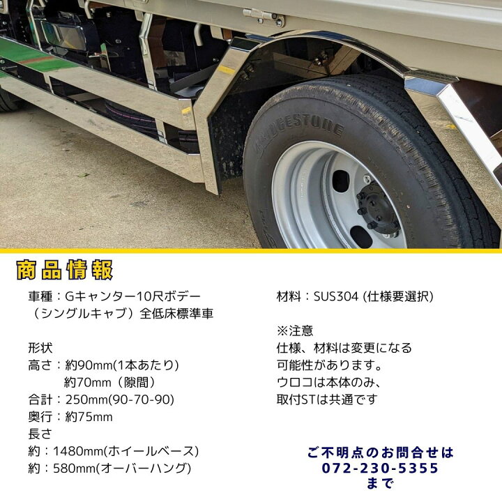 楽天市場】ふそう2t Gキャンター 10尺ボデー サイドバンパー 全低床 