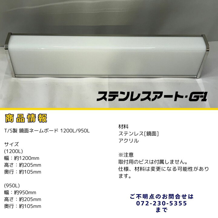 楽天市場】T/S製 鏡面ネームボード ステンレス フレーム アンドン 