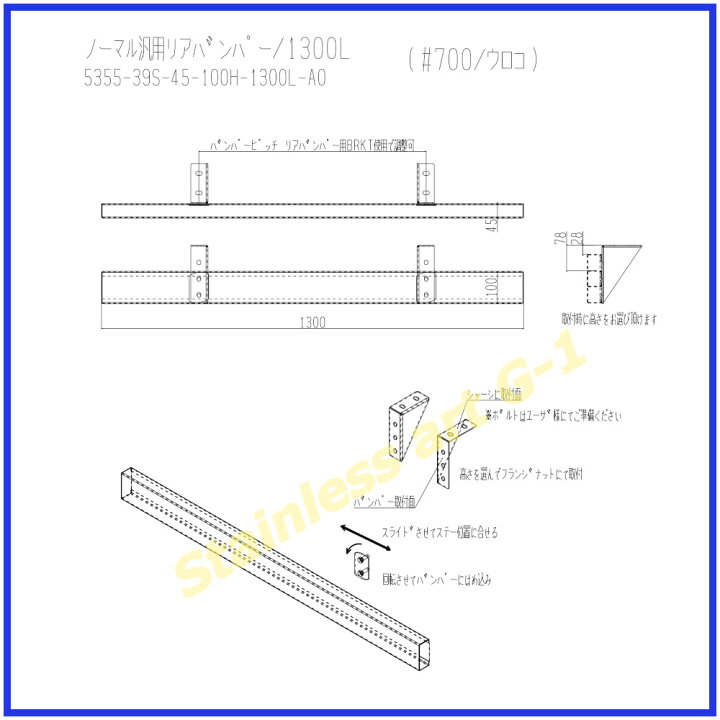 楽天市場】リアバンパー 2t 汎用 取付ステー 付 ウロコ 鏡面 