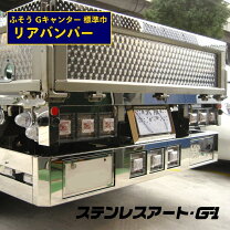 楽天市場】2t リアバンパーの通販