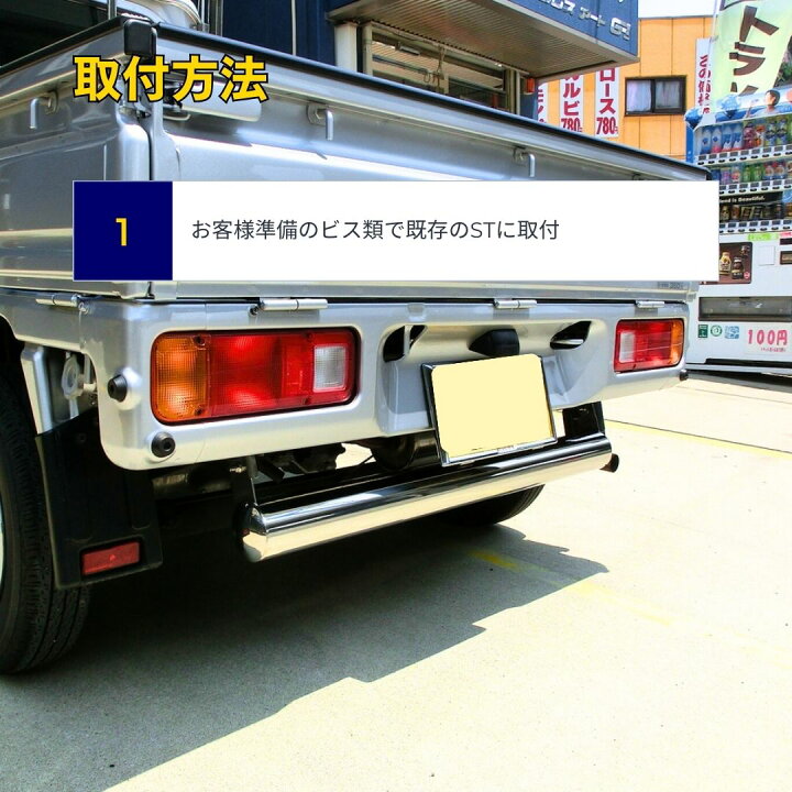 楽天市場】ホンダ アクティ 丸パイプ リアバンパー : ステンレスアートG-1