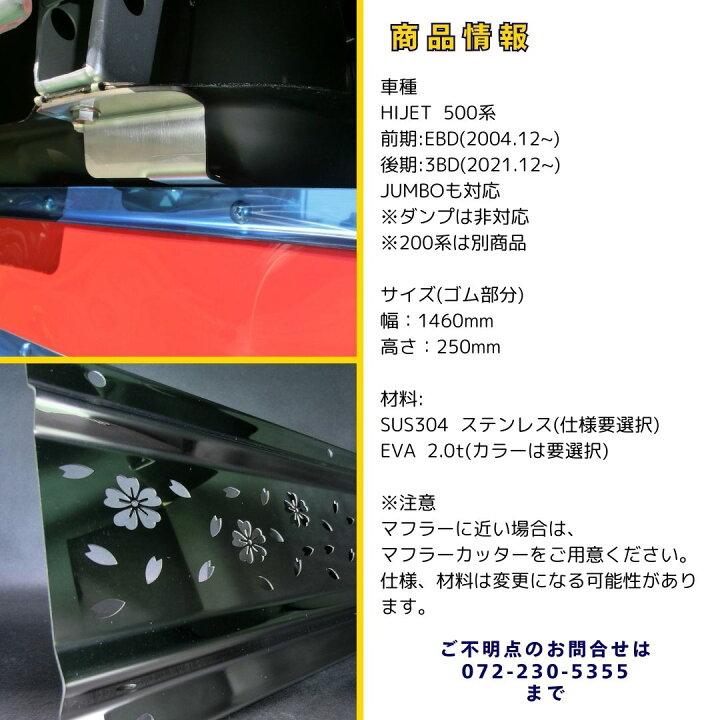 楽天市場】ハイゼット 泥除け タレゴム ダイハツ ハイゼット 500系 長 