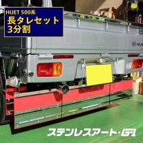 楽天市場】軽トラ タレゴムの通販