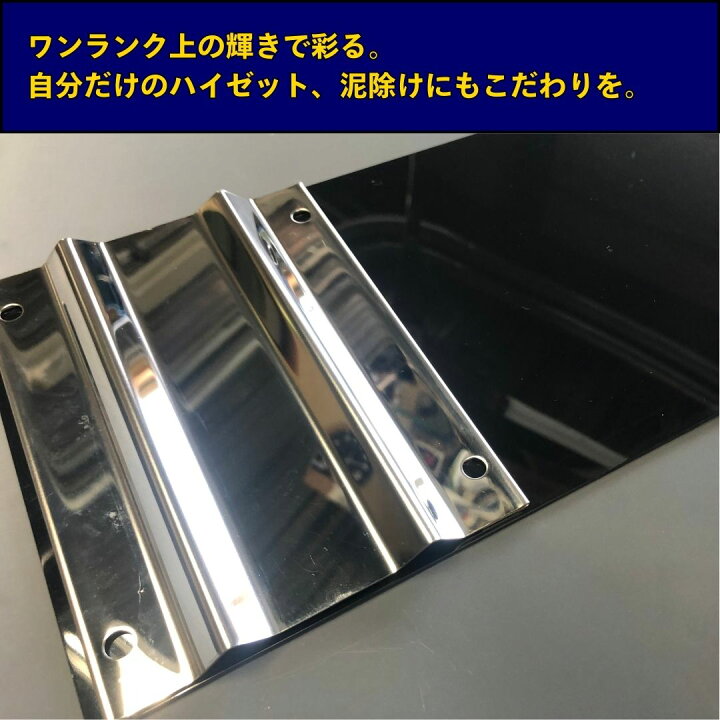 ハイゼット 500系 BLAX リップ リアウィング 泥除けタレゴム