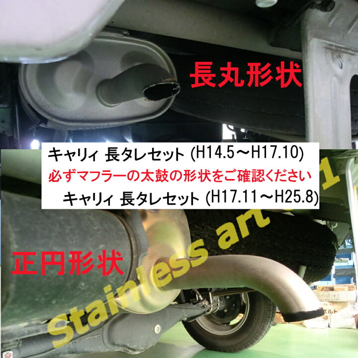 楽天市場】キャリィ 泥除け タレゴム スズキ DA65T 長タレ 1枚物 
