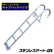 楽天市場】デコトラ梯子の通販
