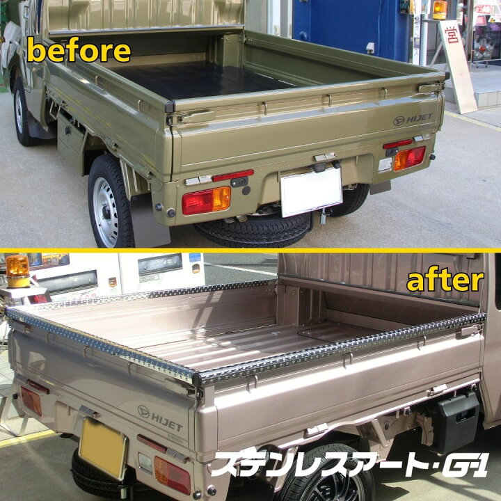 楽天市場】軽トラ 荷台 ハイゼット プロテクター ガード ダイハツ 鏡面 