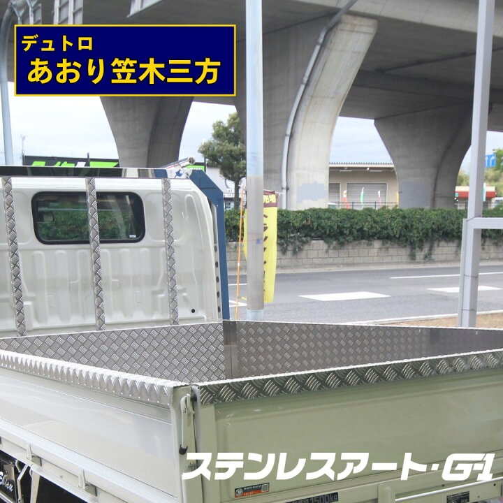 楽天市場】T/S製 日野 HINO デュトロ エアループ 荷台 ガード 