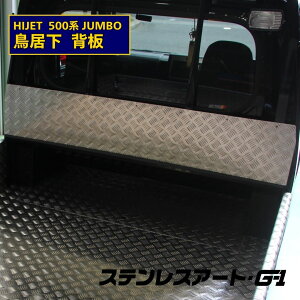 nC[bg W{ DAIHATSU HIJET JUMBO XeXA[g G1   w LrobN A~Ȕ hXAbv h~ Vv ی ב ԗpi gbNpi J[pi JX^p[