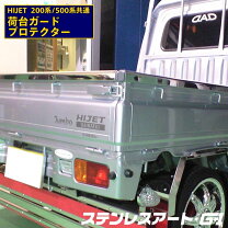 楽天市場】軽トラ ステンレスの通販