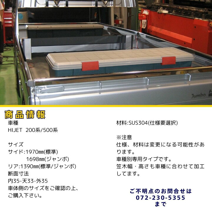 楽天市場】軽トラ 荷台 ハイゼット プロテクター ガード ダイハツ 鏡面 
