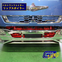 楽天市場】ベストワンファイター（トラック用品｜車用品）：車用品 