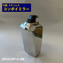 楽天市場】コンボイ ミラーの通販