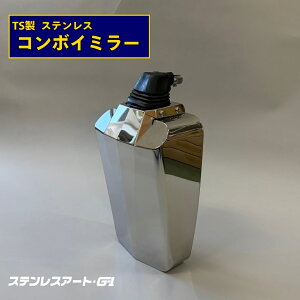 T/S�� �g���b�N �R���{�C�~���[ �X�e�����X�A�[�g G-1 SUS304 ���� �T�C�h�~���[ �o�b�N�~���[ �f�R�g�� ���g�� �J�X�^�� �p�[�c �O�� �h���X�A�b�v 2t 4t 10t ���i�� �󒍐��Y �g���b�N�p�i ���� 