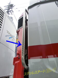 いすゞ大型 ファイブスターギガ トラバースグリップ #400