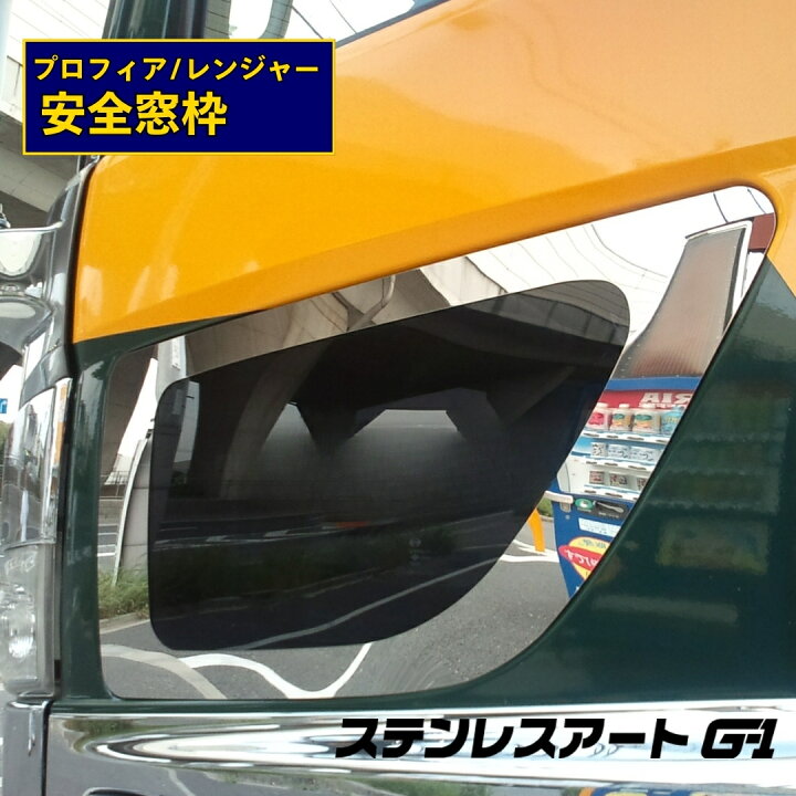 楽天市場】T/S製 日野 17レンジャー/ レンジャープロ / 17プロフィア 