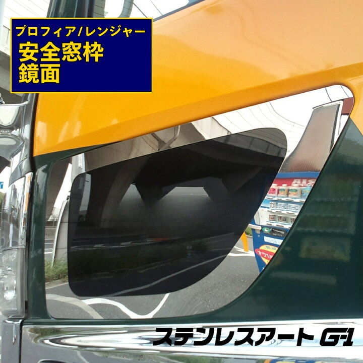 楽天市場】T/S製 日野 17レンジャー/ レンジャープロ / 17プロフィア 