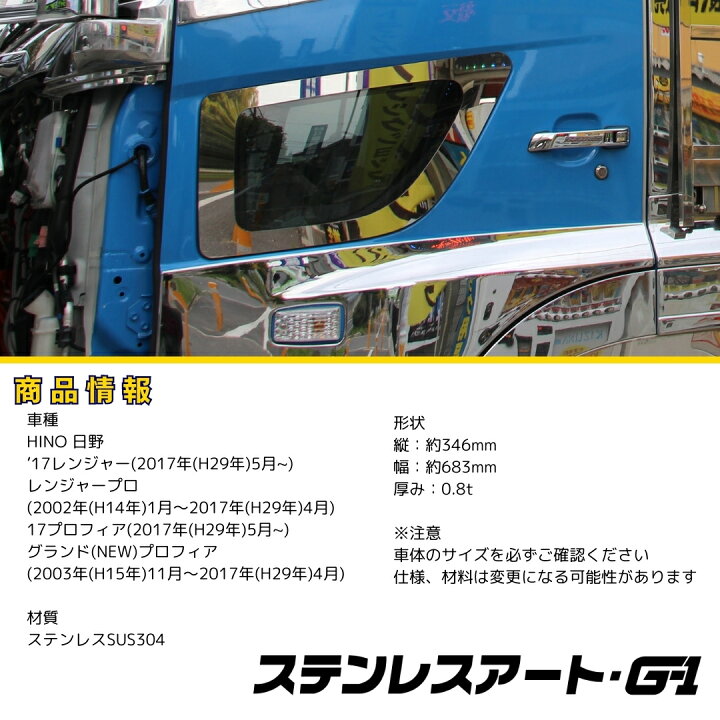 楽天市場】T/S製 日野 17レンジャー/ レンジャープロ / 17プロフィア 