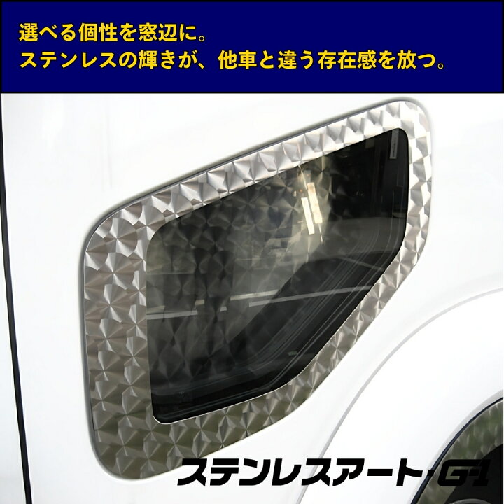 楽天市場】T/S製 いすゞ 07フォワード/ファイブスターギガ 安全窓枠 