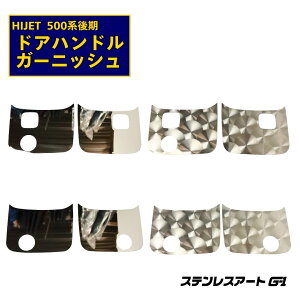 T/S�� �_�C�n�c �n�C�[�b�g �g���b�N �h�A�n���h�� �K�[�j�b�V�� S500P S510P ��� �X�e�����X�A�[�g G-1 R3�N12���ȍ~ �X�e�����X ���� �E���R �L�[���X�Ή� �h�A�m�u �J�o�[ �g���� �J�X�^�� �p�[