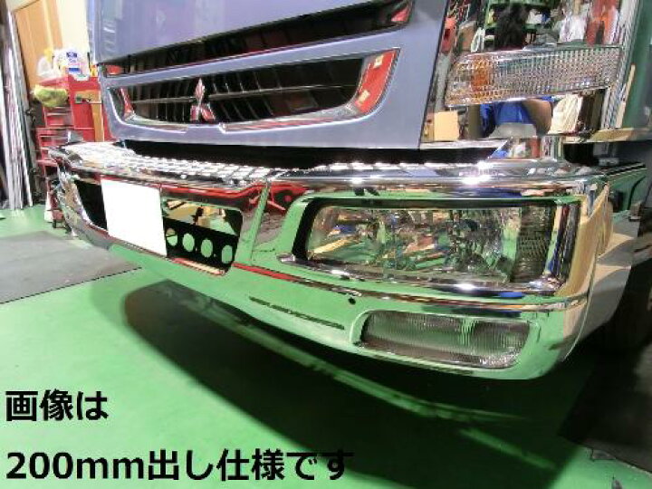 楽天市場】ふそう4t ベストワンファイター 純正バンパー 標準/ワイド 