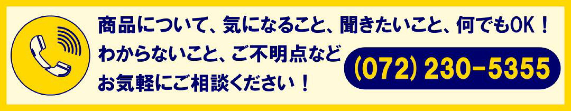 お問合せ