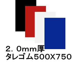 EVA�^���S���i�D�����j�@2 / 3 mm�@500mmx750mm�i1���j
