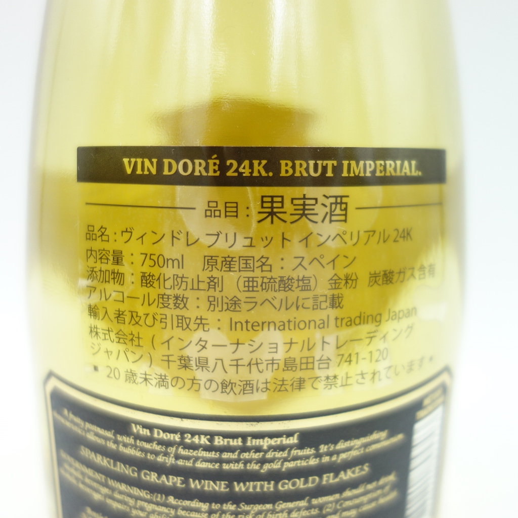 公式サイトの通販 vin dore 24k スパークリングワイン 在庫あり 歌舞伎