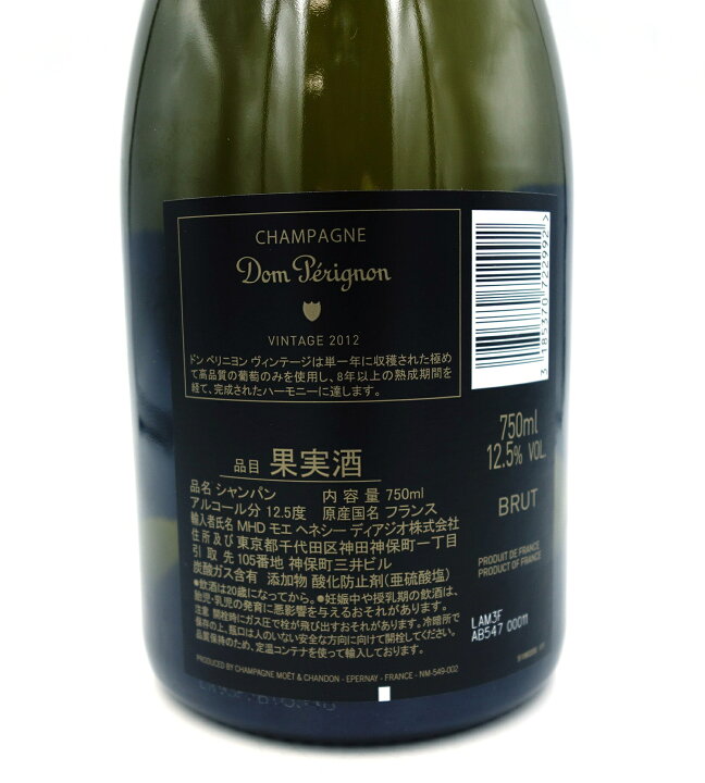 楽天市場】ドンペリニヨン 白 ルミナス 750ml 12.5% Dom Perignon  