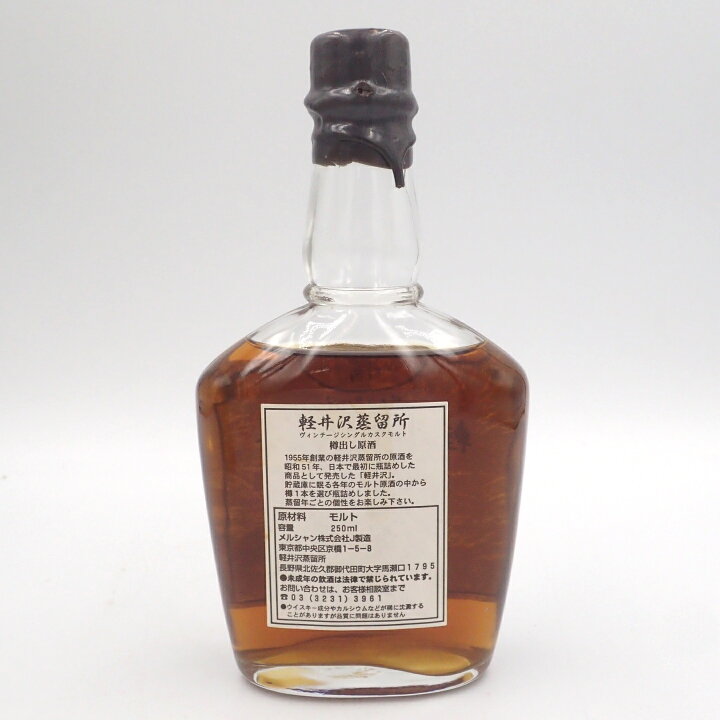 楽天市場】【東京都限定】軽井沢蒸留所 ヴィンテージ シングルカスク 