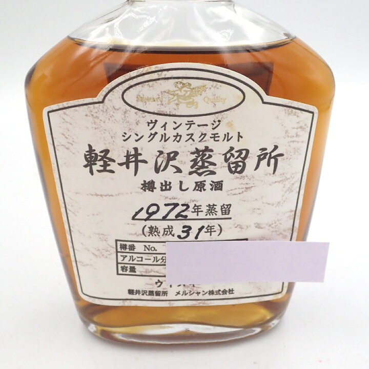 楽天市場】【東京都限定】軽井沢蒸留所 ヴィンテージ シングルカスク 