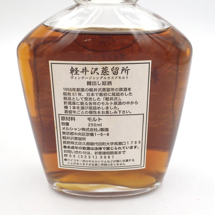 楽天市場】【東京都限定】軽井沢蒸留所 ヴィンテージ シングルカスク 