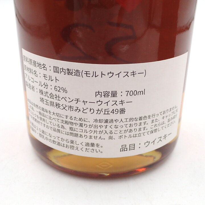 楽天市場】【東京都限定】イチローズモルト 52席の至福 2022 700ml 62 
