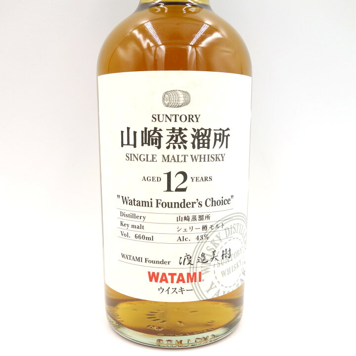 楽天市場】【東京都限定】サントリー 山崎蒸留所 12年 ワタミ  